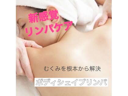 シャイン(shine)の写真