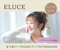 エルーチェ 引野店(Eluce)