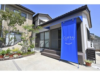 ぐっすりん/写真で道案内(外観)