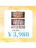 【白い歯で印象UP】ホワイトニングで魅力的な笑顔に！ 20×2回　¥8800→¥3980