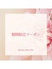 【ゲリラクーポン★】ダブルロック80セット（オフ込み）8600円♪