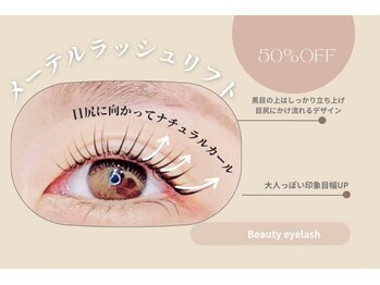 メモト 神戸三宮店(memoto)/メーテルラッシュリフト