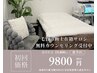 【脱毛】先着5名新規★人気No.1プレミアム全身脱毛1回（全顔+VIO込）¥9800