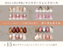 ビーネ 品川 高輪店(BIENE)の雰囲気（詳しいデザインはフォトギャラリーにて![ブライダル/パラジェル]）