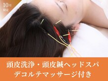 アキュレ(Acure)
