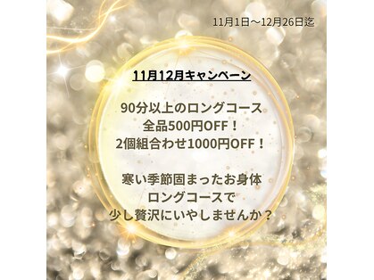 癒楽り(YURARI)の写真