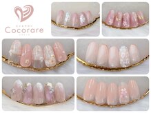 ココラーレ(cocorare)/ハンド【定額ネイル】オフケア込