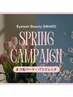 5月限定クーポン☆【まつげパーマorパリジェンヌ】3800円→3300円