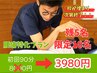 【残り5枠】慢性的な腰痛特化した筋膜リリース【90分】￥3980