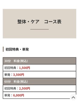 ドレンチワークス(drenchworks)/コース・料金:3