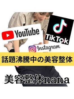 ハスパリ あけぼの町(HASPALI)/圧倒的体感！美容整体！