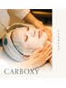 【即効性☆】カーボキシーフェイシャル