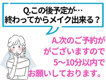 やっちゃんち/シェービング/ブライダル/エステ