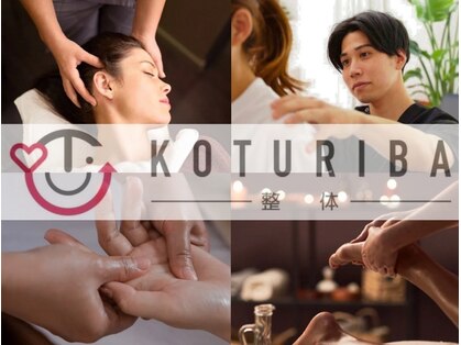 コツリバ 麻布十番店(KOTURIBA)の写真