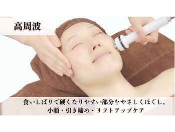 ラビエス(LAVIES)/ハーブピーリング|高周波