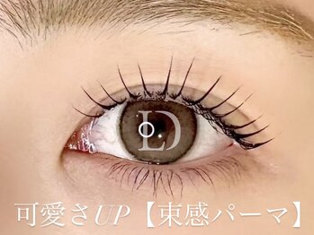 ラドンナ(LA DONNA)/可愛さUP！束感パーマ