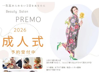 プレモ(PREMO)
