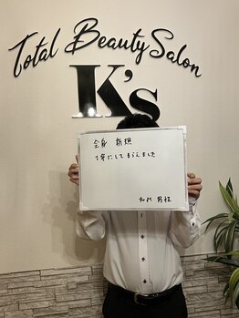 ケイエス(K's)/全身脱毛のお客様★