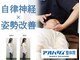 アオバダイ整体院の写真