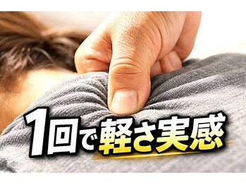 ボディメイクラボ(ボディメイクLABO)/堺駅│今つらい肩こりを軽く◎