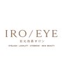 【目元改善サロン】IROEYE西新[目元しわたるみケア/まつげパーマ/マツエク/まつ毛］/【目元改善サロン】イロアイ西新店