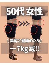 六甲もり鍼灸整体院/ダイエット　3ヵ月コース