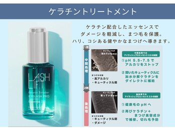 ミュウ 横浜店(myu.)/高濃度ケラチントリートメント