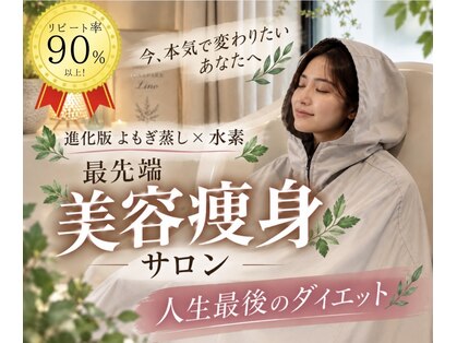 ヨサパーク リノ(YOSA PARK Lino)の写真