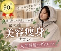 ヨサパーク リノ(YOSA PARK Lino)