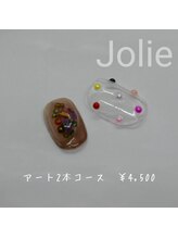 ジョリー(Jolie)/アート2本コースサンプル♪