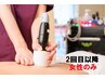 【回数券ご利用の方】美療メディセルハイブリッド全身+リンパ　筋膜リリース