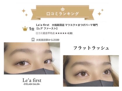 レアファースト 大和高田店(Le'a first)の写真