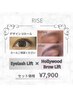 【Eyelash Lift】×【HBL/ハリウッドブロウリフト】睫毛と眉毛を同時に¥7,900