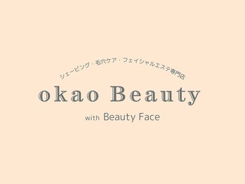 オカオビューティー 枚方市駅前南口店(okao beauty)/お客様に寄り添った提案を