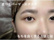 エン(enn.)/マツエク持続UP方法とは?!