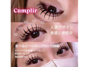 クンプリール(Cumplir)/アンドヘルシー×バインドロック