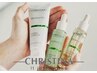 【予約制/購入特典】 クリスティーナ ホームケア商品購入相談&無料肌質診断