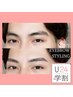 【学割U24】骨格分析メンズ眉毛★垢抜け　¥6160→￥5060【初回限定】