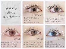 ラッシュアンドワックス ブレイブニューヨーク(Lash&Wax Brave nyc.)の雰囲気（まつげパーマの種類が豊富で自分に合ったパーマが見つかる♪）