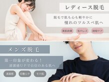 エスケア(S-CARE)の雰囲気(レディース脱毛だけでなくメンズ脱毛も◎抜け感バッチリ満足度◎)