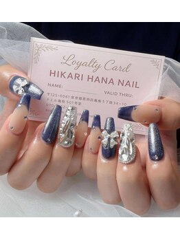 ヒカリ ハナ ネイル(HIKARI HANA NAIL)/アートやパーツつけ放題