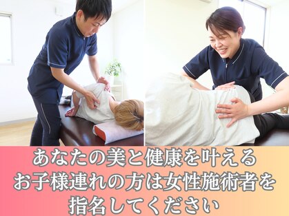 ぐり整骨院 整体院の写真