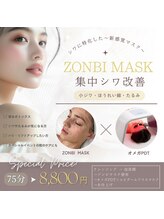 エクラ アン(eclat.un)/シワに特化した新感覚マスク