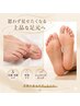 【フット】フットジェルをしながら角質ケア