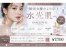 OPEN記念!!【学割U24】韓国艶肌♪ララピール¥16500→¥6600