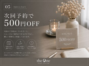 ザ ワン 本店(the One)/通いやすい安心価格