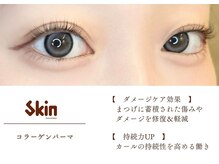 【コラーゲン × シルクトリートメント】で艶コシのあるまつげへ