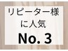23【人気メニューNO3】もみほぐし90分たっぷりコース¥7600→¥6700