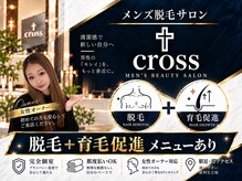 クロス(cross)