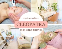 クレオパトラ(CLEOPATRA)